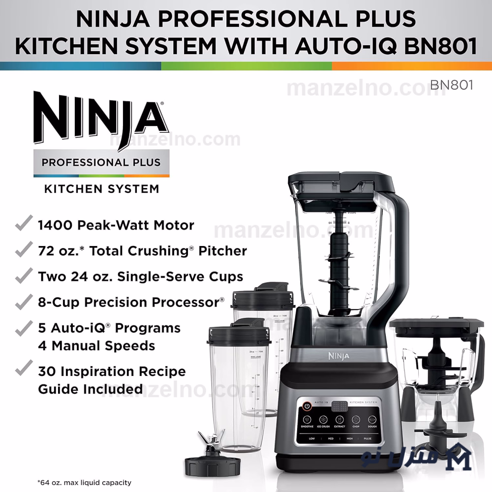  محصول 7 تصویر شماره غذاساز نینجا مدل NINJA BN801 